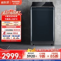 松下(Panasonic)波轮洗衣机全自动10公斤变频离心洗护衣水氧泡沫净祛顽渍羽绒洗抗菌波盘不弯腰XQB100-1U2R