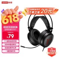 联想（Lenovo）拯救者StarY360 USB7.1声道游戏耳机头戴式有线电脑电竞耳机耳麦 带线控 黑色 三角洲FPS吃鸡专用
