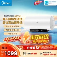美的(Midea)保价618 阻垢免清洗电热水器60升3300W家用变频速热镁棒免更换国家补贴15%热水器F6033-JE7Pro(HE)