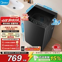 美的(Midea)波轮洗衣机全自动10公斤大容量 健康除螨一级能效母婴儿洗抗菌波盘 以旧换新家电国家补贴 MB10V37T 波轮