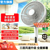 米品师电风扇适用台地两用空气循环扇落地扇智能语音小遥控家用大风力轻音 语音款丨【风随温变 语音智控】 循环扇
