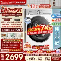 小天鹅(LittleSwan)【价保618】12公斤小乌梅3.0滚筒洗衣机全自动家用 超薄纯平全嵌水魔方超高洗净比智能投放 【小乌梅3.0轻享版】1.21洗净比 纯白款 滚筒单洗