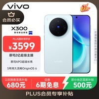 vivo X300 【PLUS会员价低440元】12GB+512GB 自在蓝 蔡司2亿超级主摄 蔡司APO超级长焦 OriginOS 6
