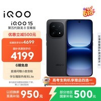 iQOO 15 16GB+512GB赛道版 第五代骁龙8至尊版 2K 三星珠峰屏 国家补贴 iqoo15游戏电竞手机