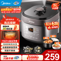 美的(Midea)【价保618】电压力锅高压锅电高压锅 智能压力锅家用高压电饭煲一键排气新款多功能高压提鲜电压锅 【5L家庭版】 5L 压力锅