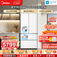 美的(Midea)熊墩墩Pro600双系统2.0法式家用大容量超薄零嵌入式底部散热双系统风冷无霜电冰箱一级能效节能 BCD-600WUFIPZM(E)
