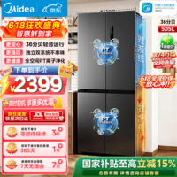 美的(Midea)531十字对开门冰箱一级能效风冷无霜双系统双循环家用大容量四开门电冰箱以旧换新 MR-531WSPZE苍穹灰
