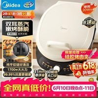 美的(Midea)电饼铛 双面加热 家庭用煎饼煎烤机烙饼锅 加大加深烤肉抗菌电煎锅火力可调电饼档JKC30J58