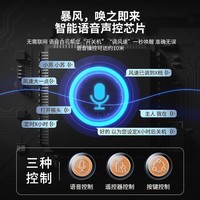 苏泊尔【语音遥控双控+香薰驱蚊助眠】家用遥控轻音电风扇落地扇大风量节能摇头空气循环扇 EFC-116A-20