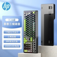 惠普(HP)K360三模无线蓝牙键盘 RGB光效机械手感电竞电脑办公游戏通用键盘 黑绿