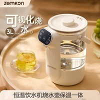 ZEMKON迷你电热水壶 恒温保温烧水器电热水瓶恒温饮水机烧水壶保温一体全自动保温热水壶 304不锈钢底盘