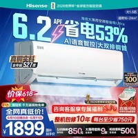 海信空调智省电ultra【价保618】大薄荷大1.5匹一级冷暖挂机省电率53%世界杯定制KFR-35GW/A330UPro-X1
