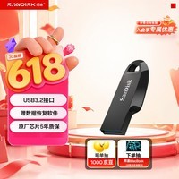 闪迪(SanDisk)64GB USB3.2 U盘 CZ550黑色 读速100MB/s 安全加密 数据恢复 学习办公电脑车载 高速大容量优盘