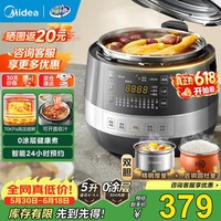 美的(Midea)电压力锅0涂层系列304不锈钢内胆电高压锅2-3-4-5-8人双胆5升 电饭煲稳定控压技术高压电饭锅 【精钢厚釜】0涂层 健康煮 5L