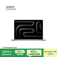 Apple/苹果AI笔记本/MacBookPro14英寸M5(10+10核)16G 1T银色笔记本电脑MDE54CH/A【教育优惠】