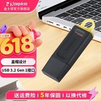 金士顿(Kingston) u盘 USB3.2/Gen 1 高速哨兵车载行车记录仪闪存优盘学生送老师 DTX/128GB【盖帽设计】
