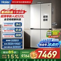 海尔冰箱520升十字四开门玻璃门594mm超薄零嵌底部散热全空间保鲜一级能效BCD-520WGHTD1BGCU1以旧换新