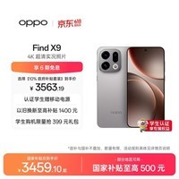 OPPO Find X9 12GB+256GB 绒光钛 4K超清实况照片 天玑9500 拍照旗舰智能手机 国家补贴 旅拍神器 5G
