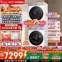 小天鹅(LittleSwan)小乌梅3.0洗烘套装【价保618】滚筒洗衣机全自动+变频热泵烘干机组合 AI智投 1.21洗净比 纯平全嵌 【小乌梅3.0标准版奶油白】VE40W 洗烘套装