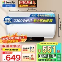 海尔电热水器速热家用60升电热水器节能金刚胆储水增容热水器Leader 上门安装全国联保 50L 2200W 数显大屏节能Leader