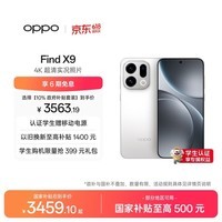 OPPO Find X9 12GB+256GB 霜白 4K超清实况照片 天玑9500 拍照旗舰智能手机 国家补贴 旅拍神器 5G