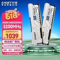 忆捷(EAGET)32GB(16G×2)套装 DDR4 3200台式机内存条 马甲条2条装PS40 适用于游戏电竞商务办公专业摄影设计