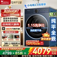 小天鹅（LittleSwan）滚筒洗衣机全自动洗脱/洗烘一体 10公斤家用变频节能 健康除菌洗 1.15洗净比 以旧换新 【超微净泡 水魔方】 滚筒单洗 VE60