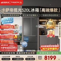 卡萨帝(Casarte)揽光520L法式多门冰箱594mm超薄零嵌入式自动制冰双系统除菌钢化玻璃BCD-520WGCFDMGCTU1国家补贴