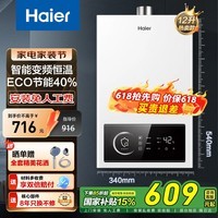 海尔(Haier)燃气热水器天然气恒温变频热水器家用省气大水量抗风防风上门安装 12L UTSPRO直流变频风机