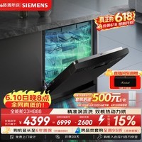 西门子(SIEMENS)150升以上超大容积 独嵌两用洗碗机 【全能舱】家用全自动中式三层碗篮除菌消毒动态SJ23HB88MC