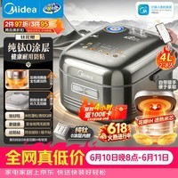 美的(Midea)【价保618】纯钛0涂层母婴级电饭煲防粘4L无涂层4-5人花瓣IH家用多功能智能电饭锅MB-HS412