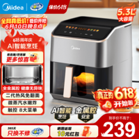 美的(Midea)空气炸锅 家用大容量 可视窗口 免翻面 蒸汽嫩炸 金属内腔 多功能智能精准控温 电炸锅 【AI智能烹饪】KZC539J5 5.3L