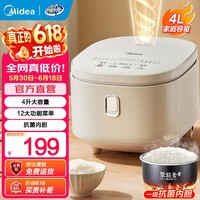 美的(Midea)电饭煲电饭锅家用3-4-5-8个人大容量4升触控屏智能预约12大功能蒸饭锅银钻内胆微压 4L 一级抗菌内胆 4L