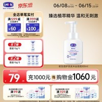 露安适(Lelch)初生倍护洗发沐浴泡泡二合一300ml 婴儿 儿童洗发水沐浴露0岁以上