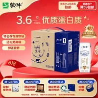 蒙牛【新鲜日期】特仑苏纯牛奶250ml*16盒 家庭早餐 送礼盒装端午礼盒