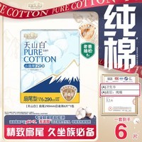 淘淘氧棉天山白纯棉消毒级日用卫生巾姨妈巾290mm6片京东自营