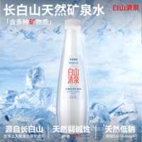 白山一云长白山天然矿泉水弱碱低钠富含偏硅酸商务车载母婴适用350ml瓶装 【普通快递】330ml*12瓶