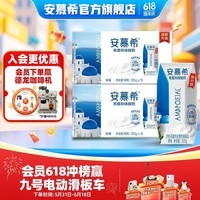 伊利安慕希希腊经典风味常温酸奶整箱牛奶乳品营养早餐 原味205g*16盒*2箱 3月底产