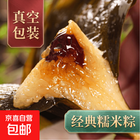 粽子蜜枣甜粽早餐粽子组合装多种口味选择蜜枣八宝红豆早餐粽子 蜜枣粽 100g*2个