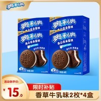 奥利奥(Oreo)夹心云朵蛋糕 休闲零食 糕点下午茶 【爆款口味】香草牛乳味2*4