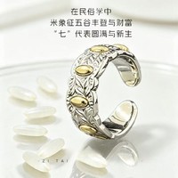 臻品.七粒米戒指古法手工戒指轻奢时尚个性七粒米指环活口戒f 七粒米招财戒指/礼盒款