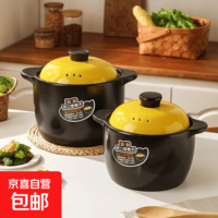 砂锅炖锅家用燃气耐高温陶瓷煲汤锅干烧不裂煤气灶煲仔饭汤煲沙锅 黄盖D3【适合2-3人】 2L