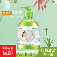 芦荟洗手液清香型保湿儿童按压瓶家用家庭装 洗手液1瓶(限时活动)