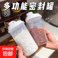 多功能密封储存罐家用大容量冰箱冷萃杯带盖防漏密封防潮分装瓶子 多功能分装瓶【2个装】防潮防虫/密封不漏