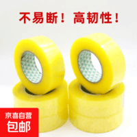 透明大卷胶带封箱胶带快递物流打包封口打包厂家直销胶布封箱胶带强力高粘度透明黄加厚高粘胶带大卷 (福利款)3.0cm宽25米长【1卷】