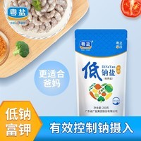 粤盐低钠盐250g 【加碘】老人盐 食用盐 钾盐 减钠不减咸 调料调味品