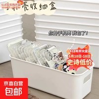 多功能长条收纳盒厨卫浴室厨房家用 一个