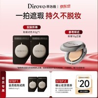 蒂洛薇（DIROVO）【热销TOP】水粉膏试色卡两联包