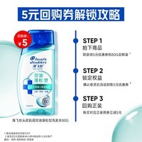 海飞丝头皮肌底控油蓬松旅行装洗发水【回购券】送80g控油去屑洗头膏