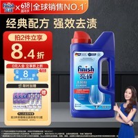 finish亮碟洗碗粉1kg洗碗机专用洗涤剂耗材搭配洗碗盐软水盐清洁剂